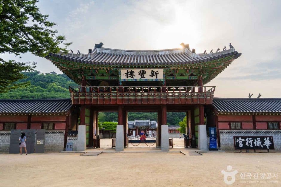 수원 화성